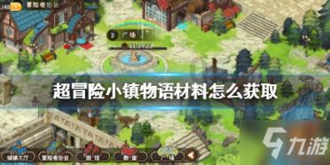 拯救孩子詹姆斯